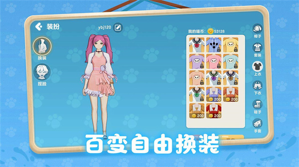 养了个猫官方版正版