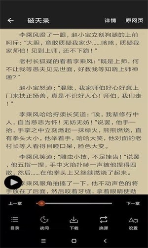白猿搜书官方版下载