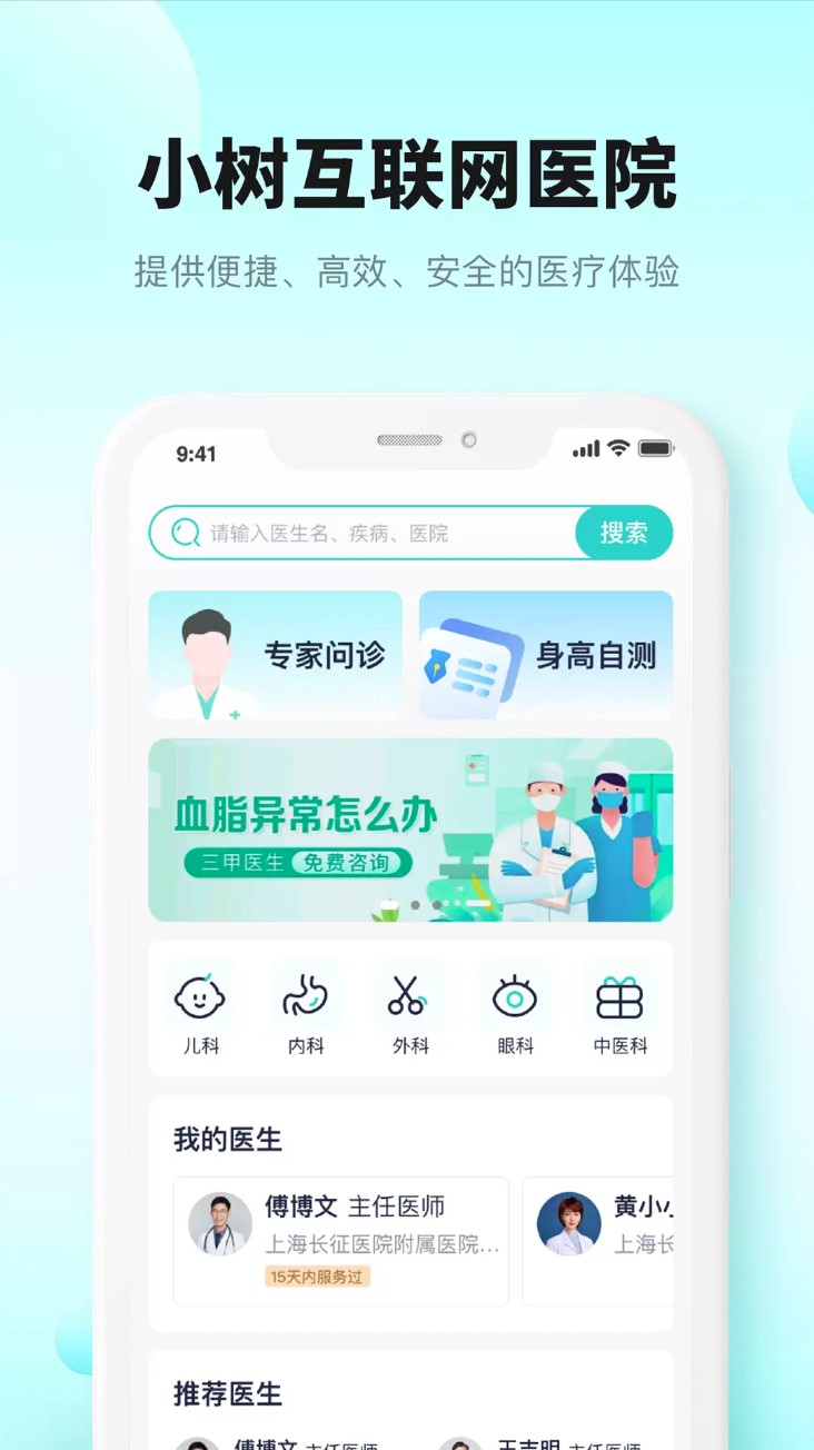 小树同学脊柱检测仪