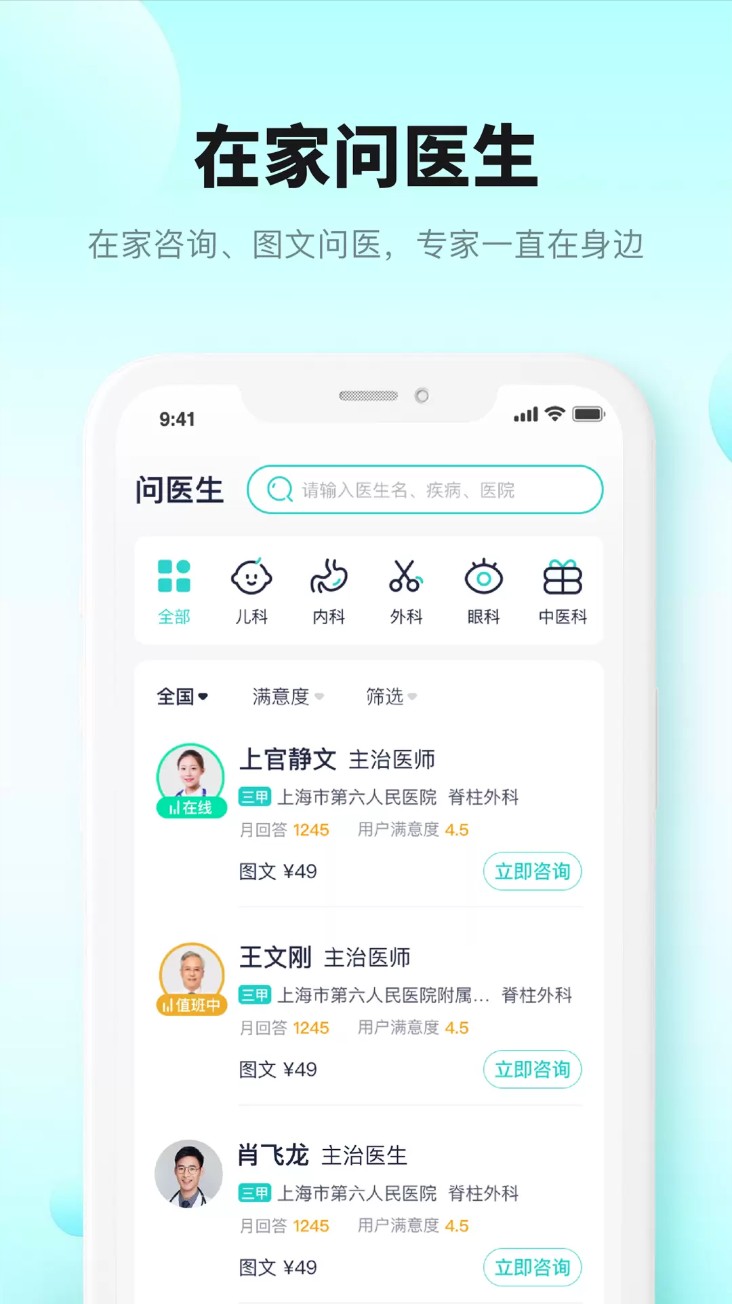 小树同学脊柱检测仪