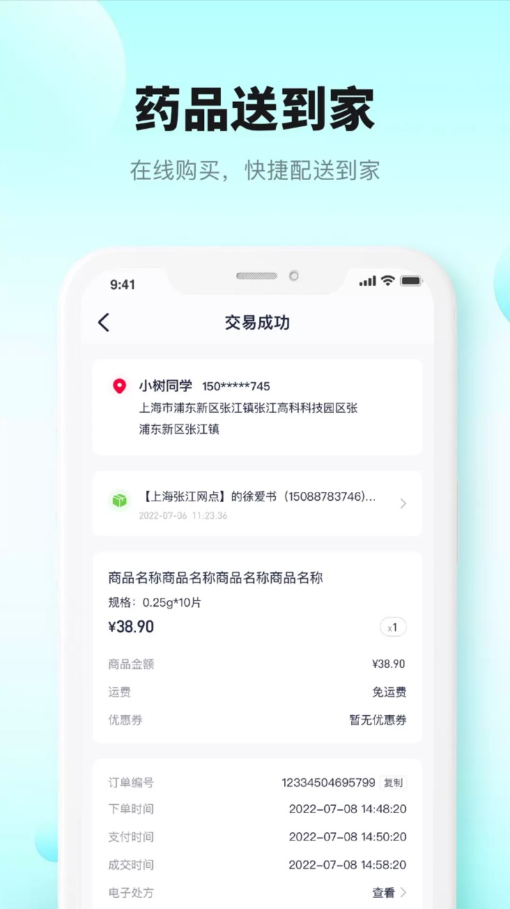 小树同学脊柱检测仪