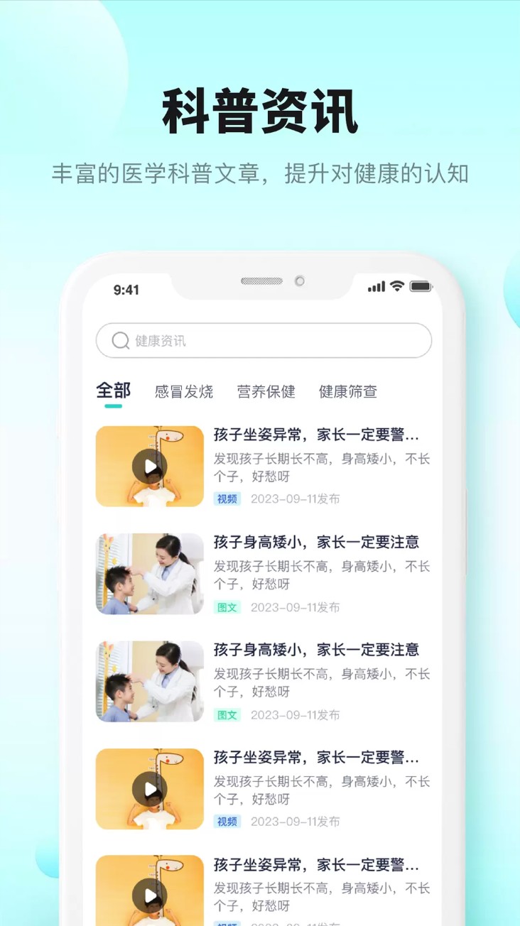 小树同学脊柱检测仪