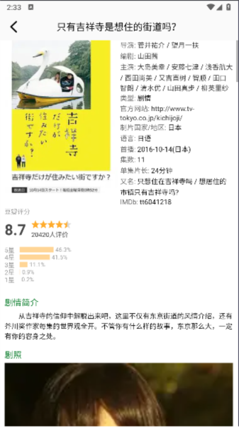 心雨影评app正版