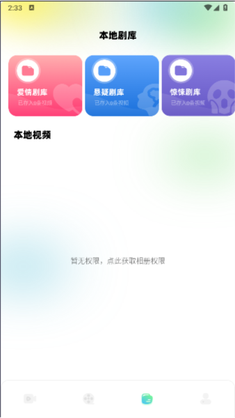 心雨影评app正版