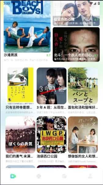 心雨影评app正版