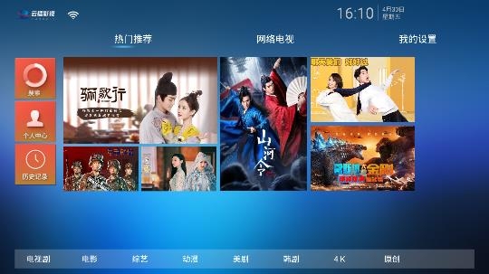 云播影音免费下载安装