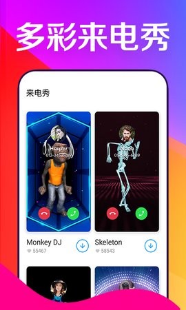 焕彩桌面app下载