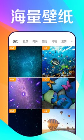 焕彩桌面app下载