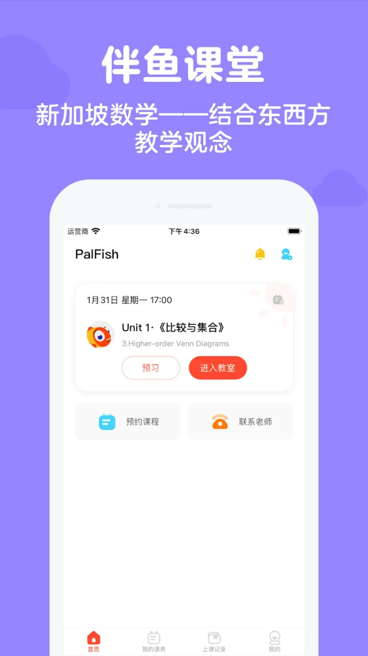 伴鱼思维