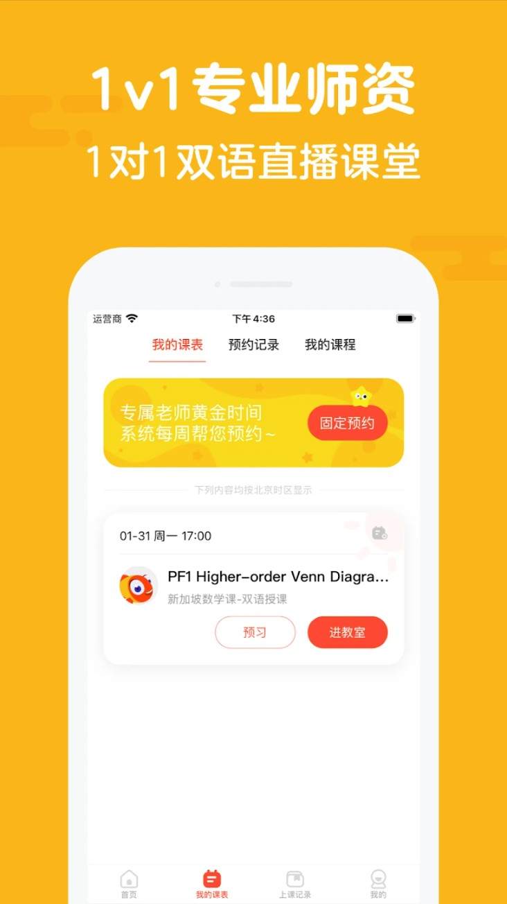 伴鱼思维