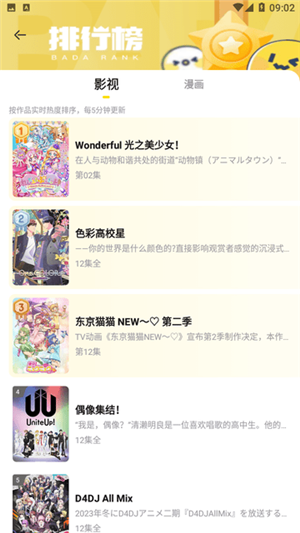 呵呵动漫app官方版