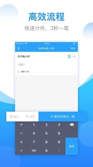 计件计算器