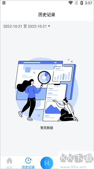 青鸟消防卫士app最新版