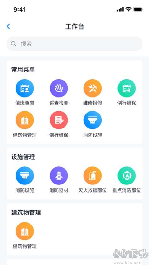 青鸟消防卫士