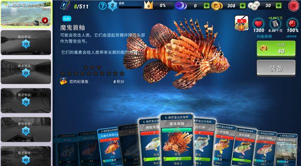 钓鱼大对决手游