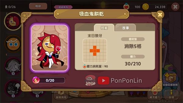 姜饼人魔女之城(Cookie Run: Witch Castle)