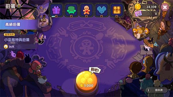 姜饼人魔女之城(Cookie Run: Witch Castle)