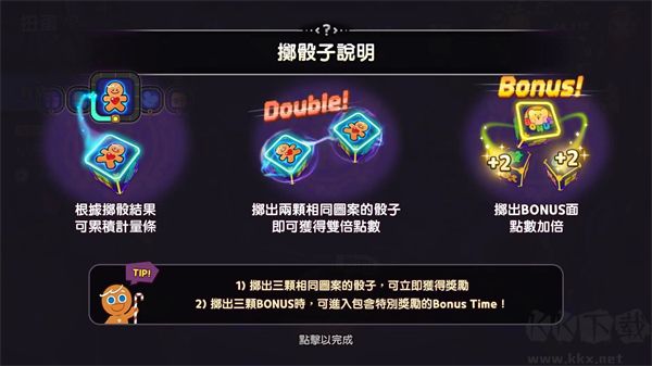姜饼人魔女之城(Cookie Run: Witch Castle)