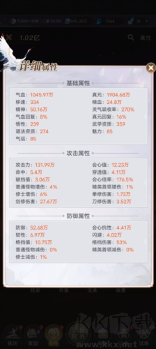 大武道单机版