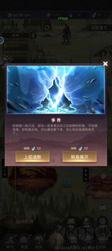 大武道单机版