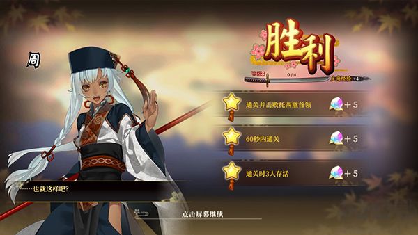 执剑之刻手机版