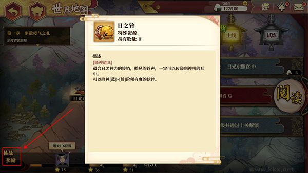 执剑之刻手机版