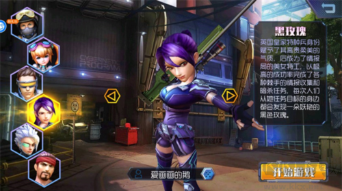 王者英雄之枪战传奇游戏