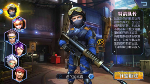 王者英雄之枪战传奇游戏