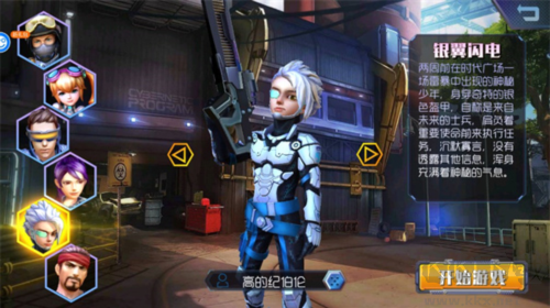 王者英雄之枪战传奇游戏