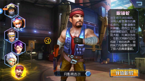 王者英雄之枪战传奇游戏