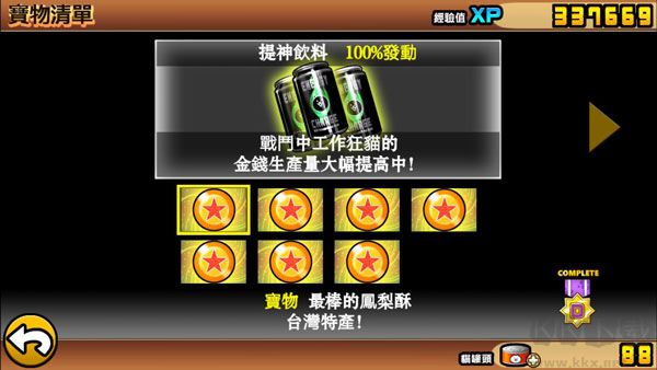 猫咪大战争（PTC Battle Dogs）