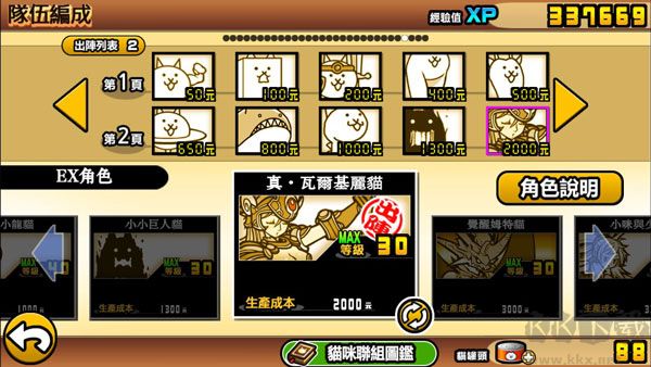 猫咪大战争（PTC Battle Dogs）