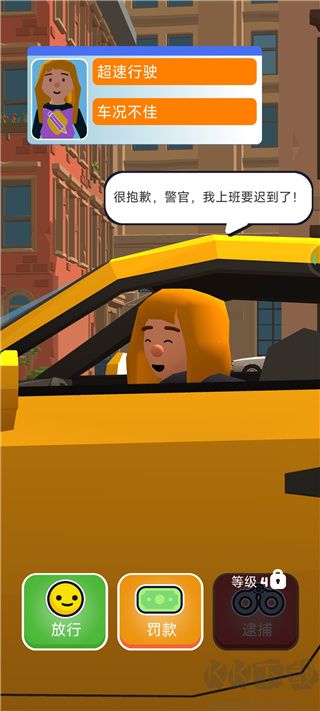 交通警察3D（Traffic Cop 3D）