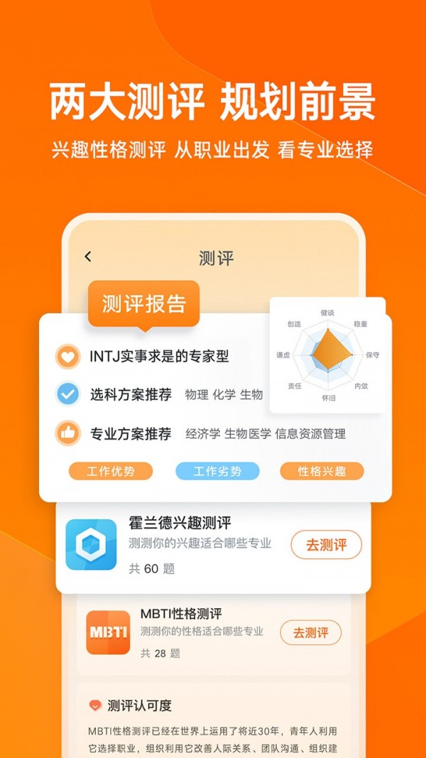 有道领世志愿app最新版下载v1.0.0
