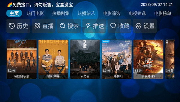 新月光宝盒官网版