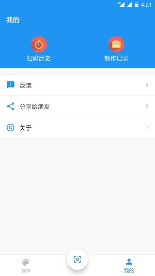 扫码查查安卓下载