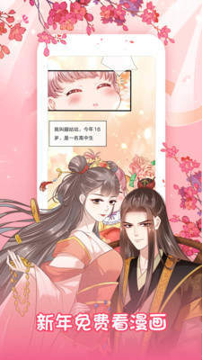 元龙漫画免费阅读下拉式