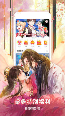 元龙漫画免费阅读下拉式