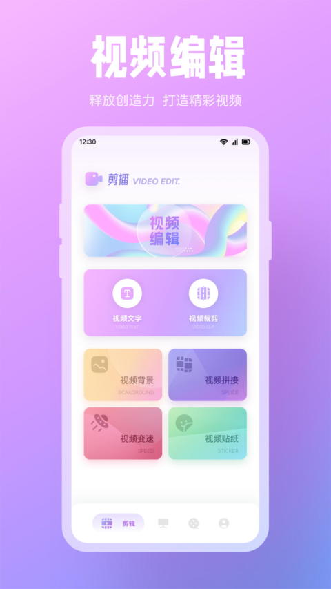 光影视频官网版