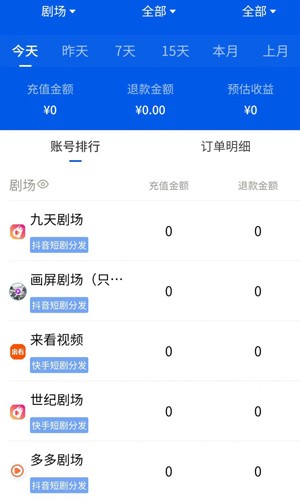 千顺顺短剧