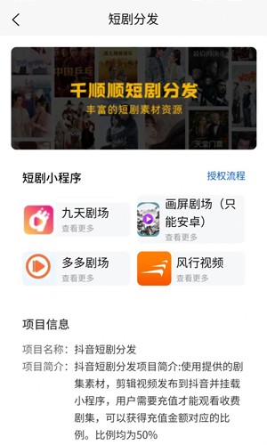 千顺顺短剧
