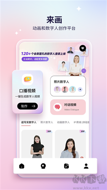 来画