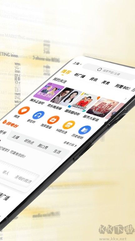 阿基米德收音机正式版