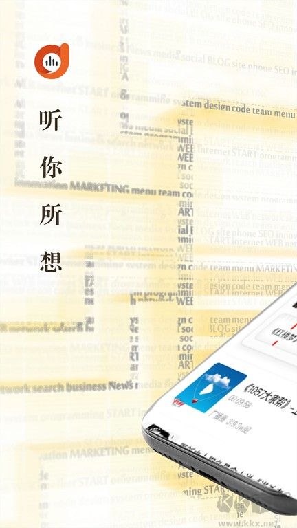 阿基米德收音机正式版