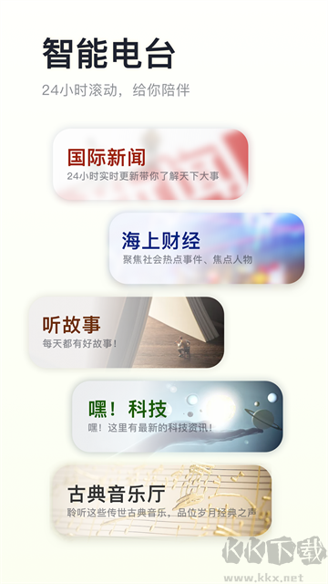 阿基米德收音机