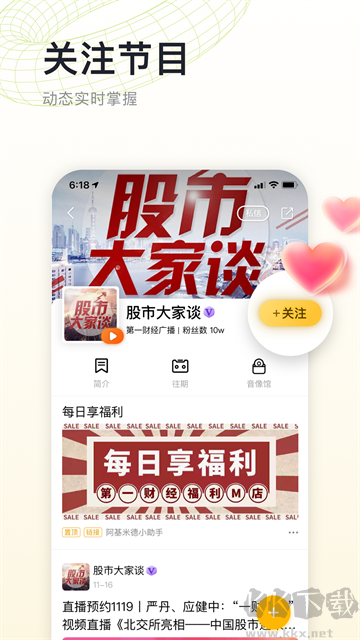 阿基米德收音机