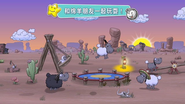 云和绵羊2
