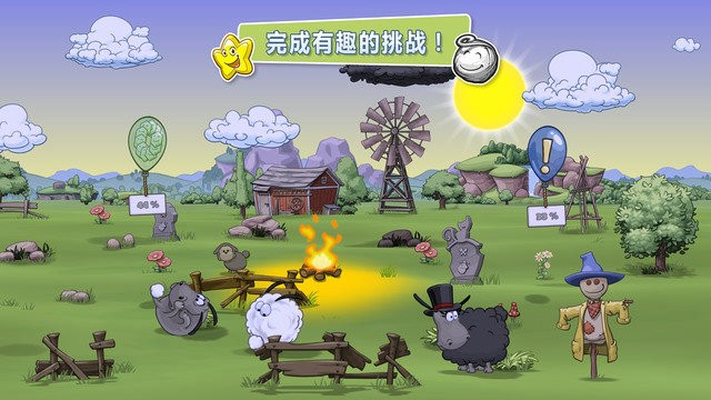 云和绵羊2