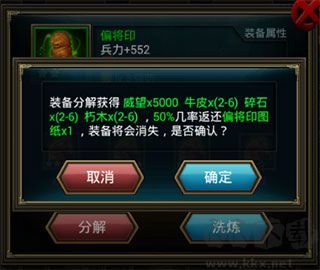 正统三国九游渠道服