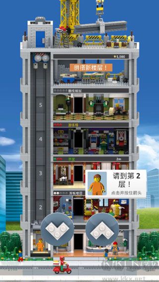 乐高塔（LEGO Tower）
